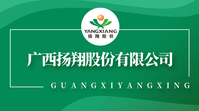 广西扬翔股份有限公司-企业介绍