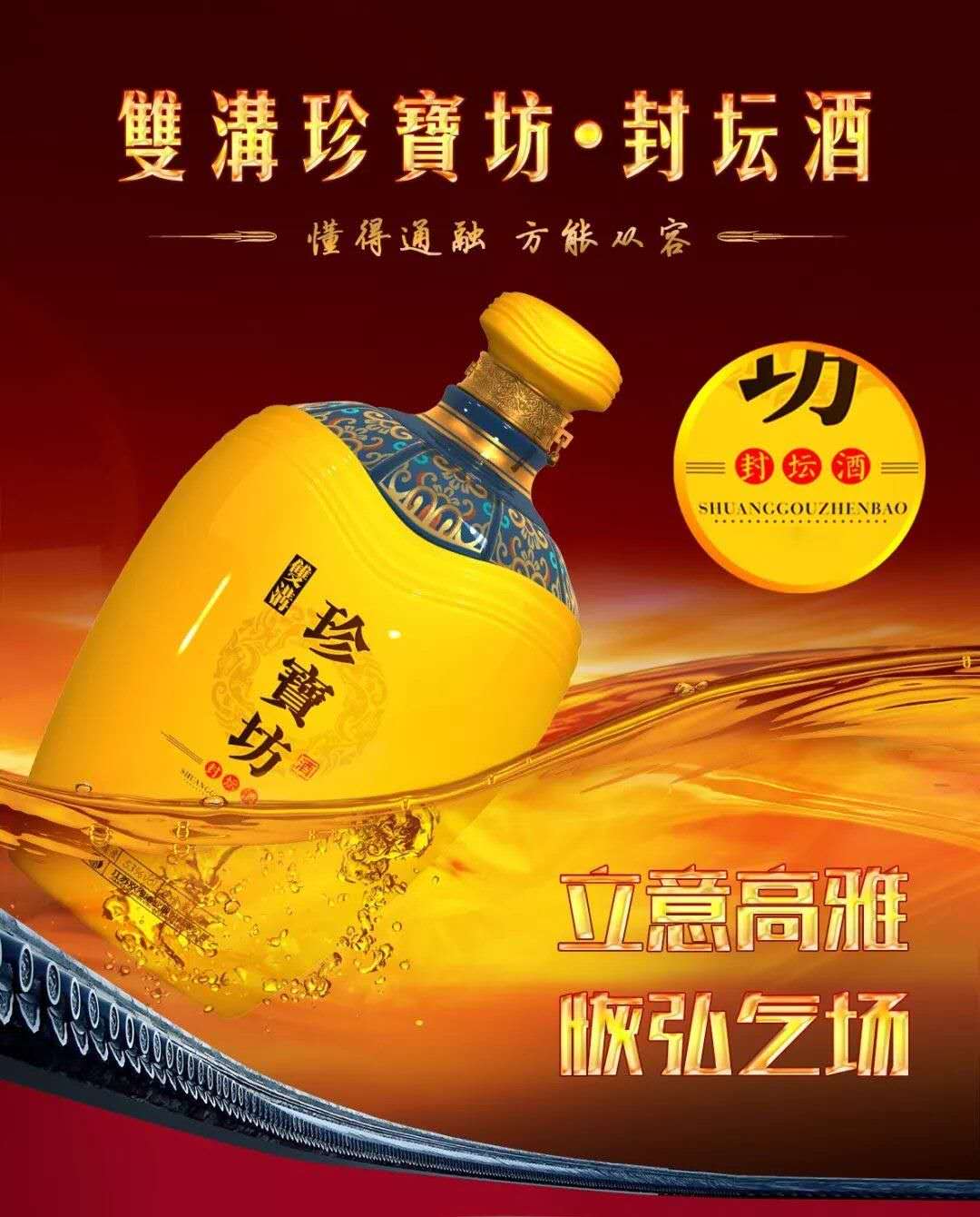 微播豐縣:2019雙溝珍寶坊,新君坊,聖坊,帝坊大型酒品訂貨會