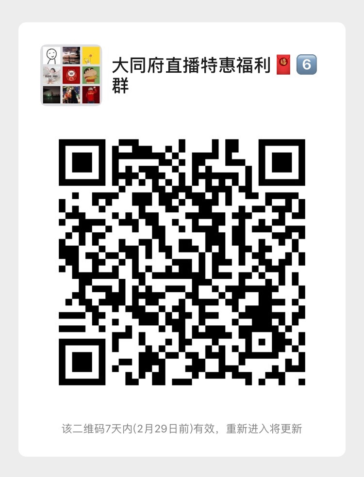 大同府.jpeg 大同府.jpeg