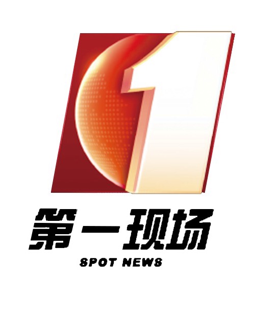 回放 《第一现场》全媒体直播平台 12.