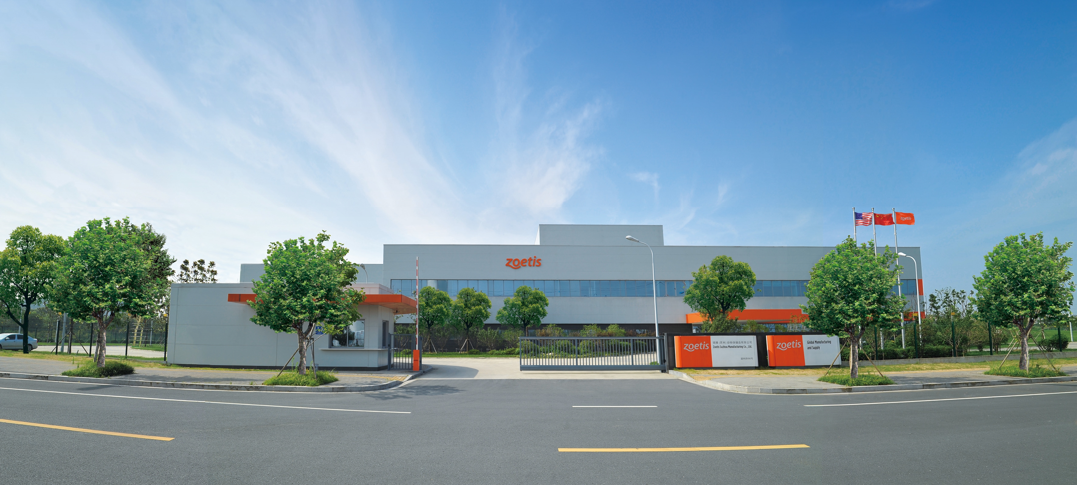 云游学硕腾苏州工厂:如何稳定生产供应全球的安全高效兽药?