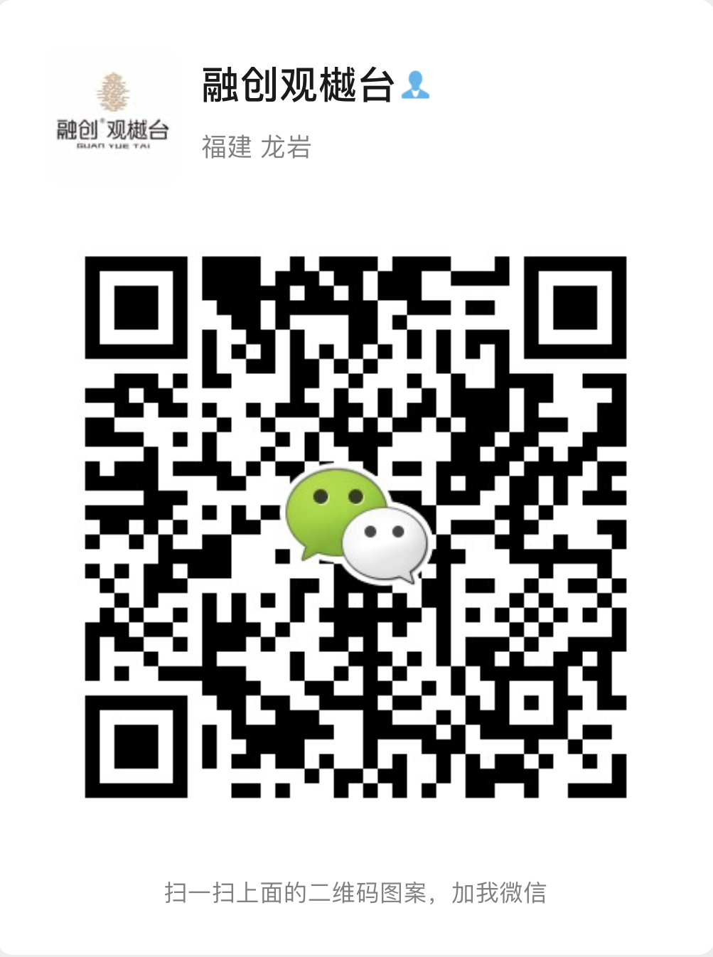 观樾台.png 观樾台.png